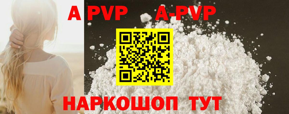 Большой Камень  А ПВП крисы CK  Alpha PVP Crystall  Alfa_PVP Соль  дарнет шоп  Вход с VPN 