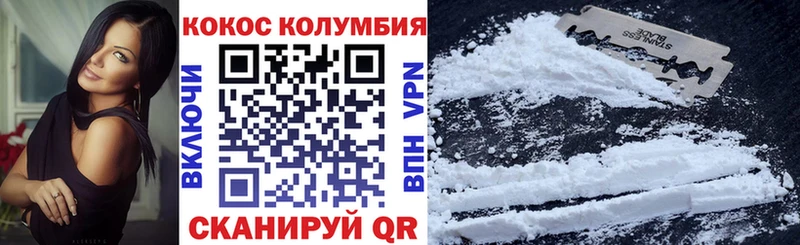 КОКАИН Колумбийский Большой Камень