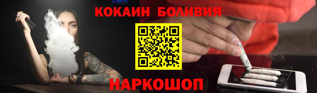 Кокаин 98%  Вход с VPN  Большой Камень 