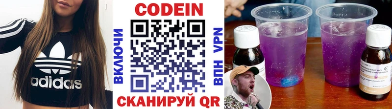 Codein Purple Drank  Большой Камень 