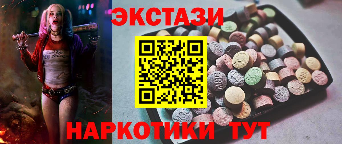 ЭКСТАЗИ DUBAI  Ecstasy  Большой Камень  Вход с VPN 