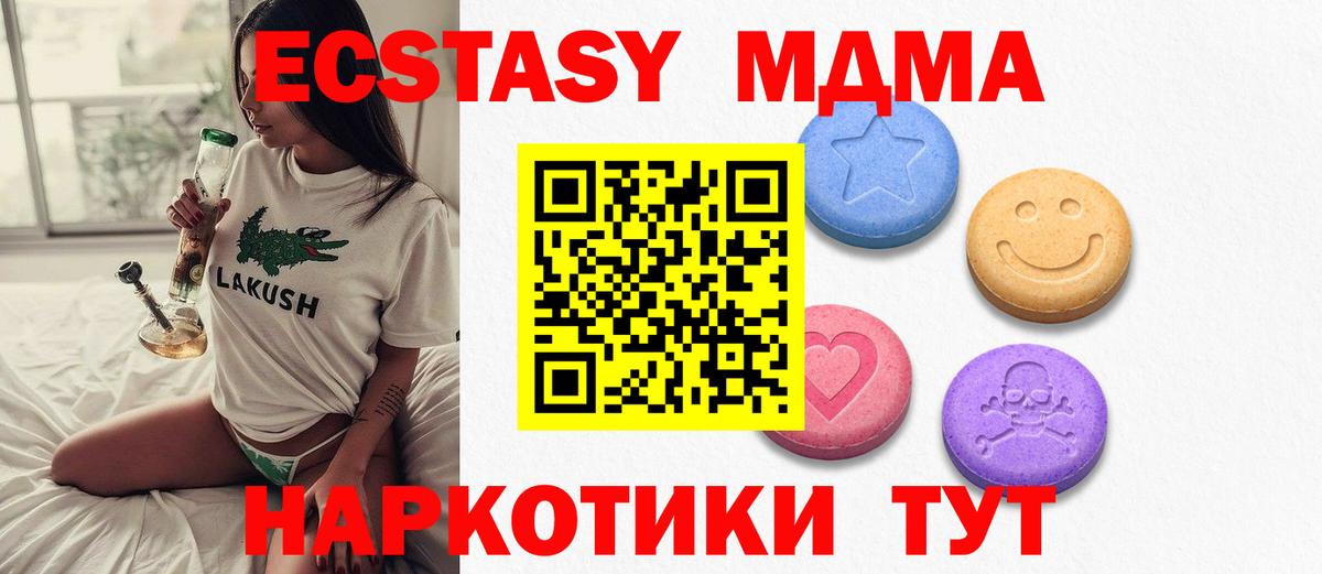 ЭКСТАЗИ таблы Большой Камень