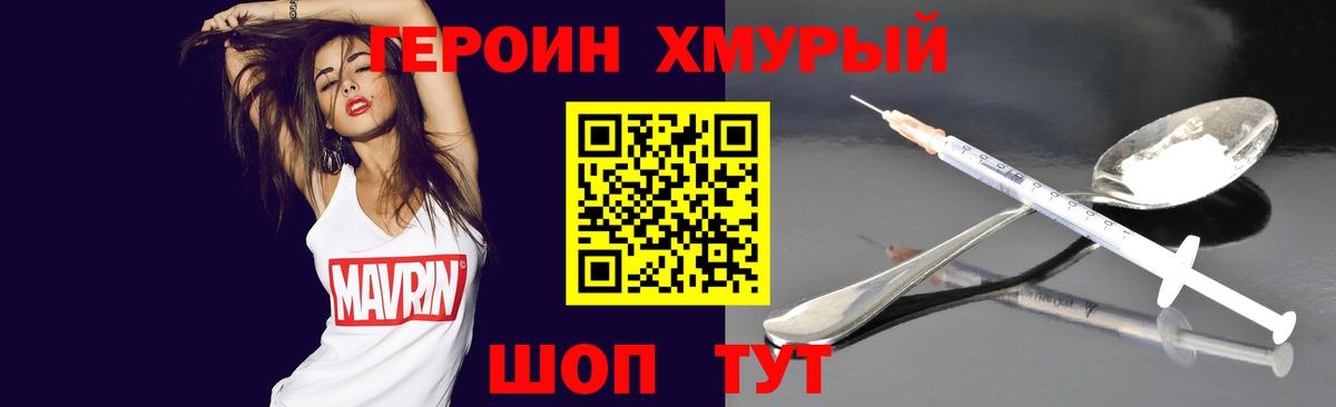 Героин Афган Большой Камень