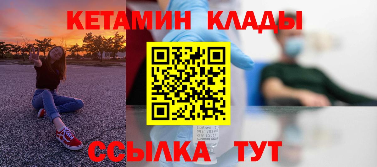 ссылка на мегу зеркало  Вход с VPN  Большой Камень  КЕТАМИН VHQ 