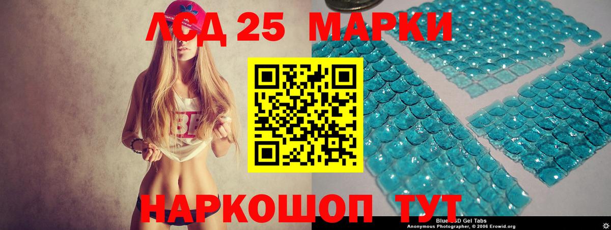 Лсд 25 экстази ecstasy  LSD-25 экстази кислота  Большой Камень  Вход с VPN 