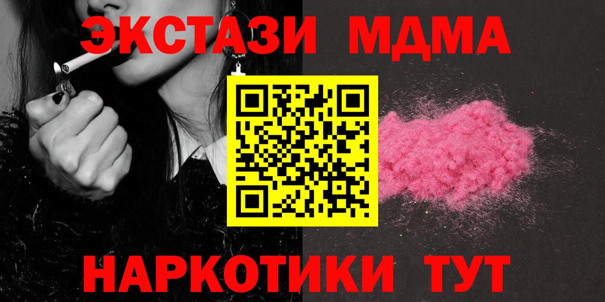 MDMA молли  МДМА VHQ  Большой Камень 