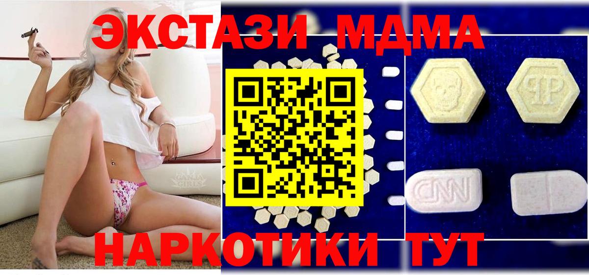 МДМА молли  MDMA crystal  Вход с VPN  Большой Камень 