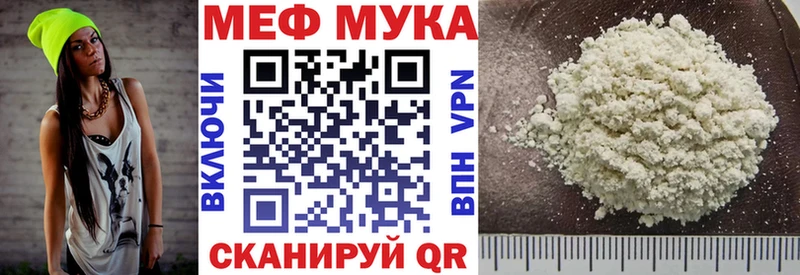 МЯУ-МЯУ мука  blacksprut ссылки  Большой Камень  наркотики 