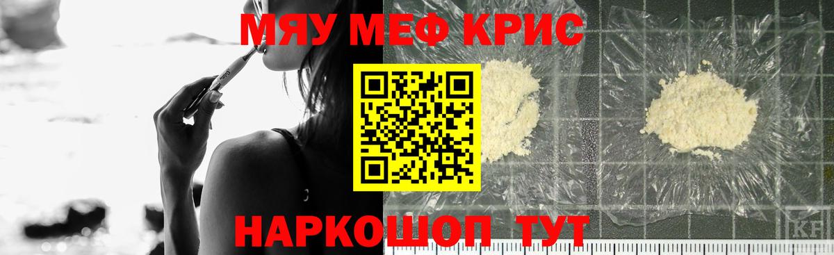 МЕФ VHQ  Большой Камень  МЕФ  Меф mephedrone 