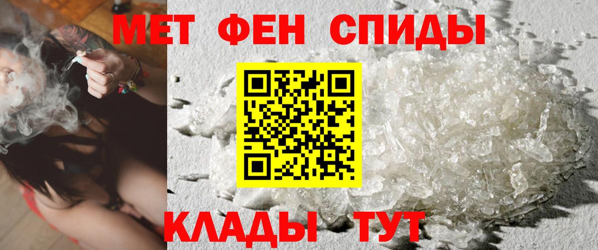 МЕТАМФЕТАМИН пудра Большой Камень