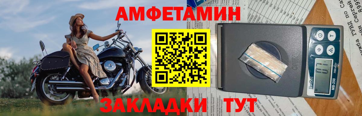 МЕТАМФЕТАМИН  Метамфетамин пудра  Вход с VPN  Метамфетамин пудра  Большой Камень 