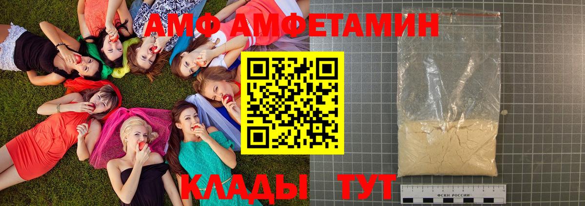 МЕТАМФЕТАМИН пудра Большой Камень