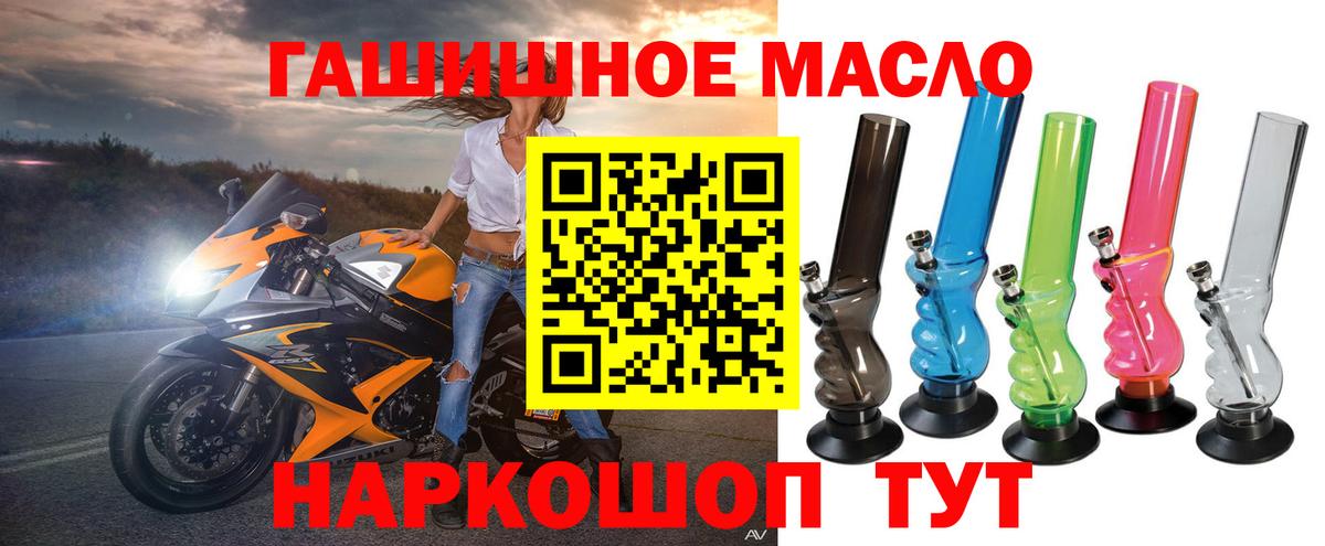 ТГК жижа Большой Камень