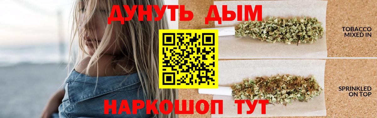 МАРИХУАНА White Widow Большой Камень
